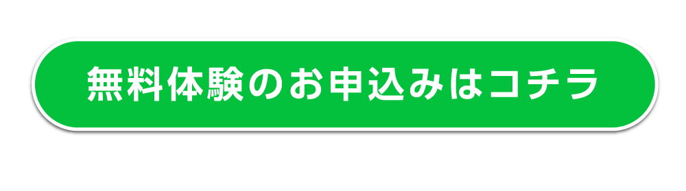 FiT24無料体験会のご予約申込はこちら