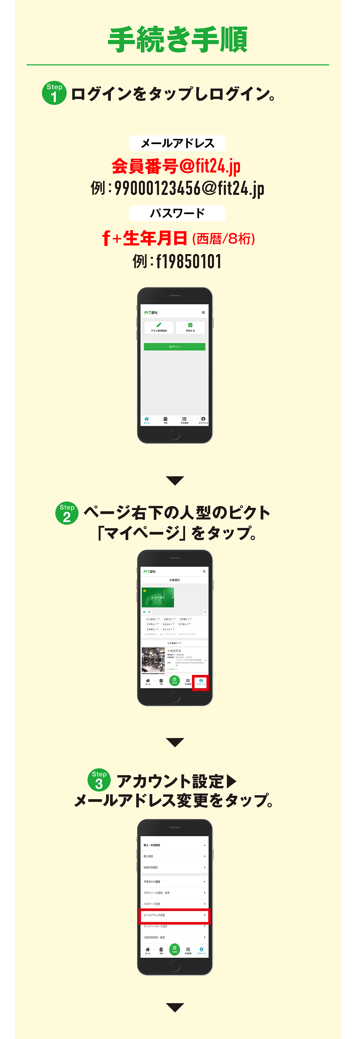 info_smartphone_switching_2.png